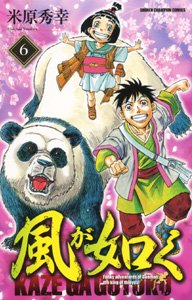 couverture, jaquette Kaze ga Gotoku 6  (Akita shoten) Manga
