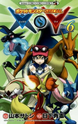 couverture, jaquette Pokémon XY 6  (Shogakukan) Manga