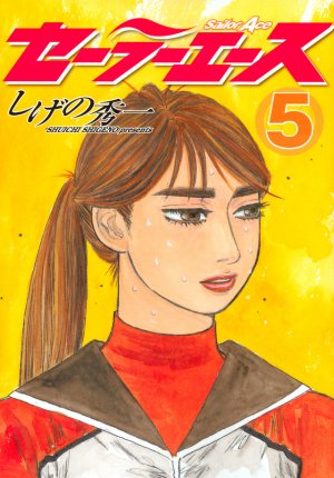 couverture, jaquette Sailor Ace 5  (Kodansha) Manga