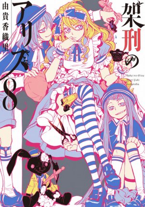 couverture, jaquette Alice in Murderland 8  (Kodansha) Manga