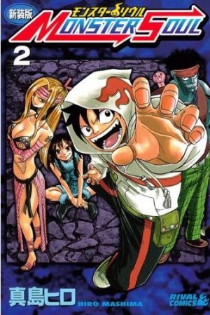 couverture, jaquette Monster Soul 2 Seconde Edition (Kodansha) Manga