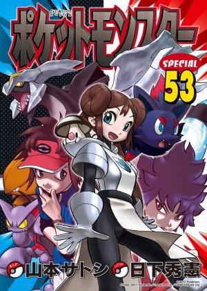 couverture, jaquette Pokémon 53  (Shogakukan) Manga