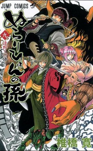couverture, jaquette Nura le Seigneur des Yôkai 9  (Shueisha) Manga
