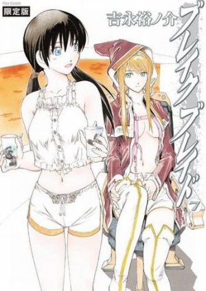 couverture, jaquette Broken Blade 7  (Flex Comix) Manga