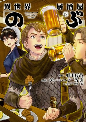 couverture, jaquette Isekai Izakaya Nobu 4  (Kadokawa) Manga