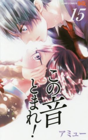 couverture, jaquette Sounds of Life 15  (Shueisha) Manga
