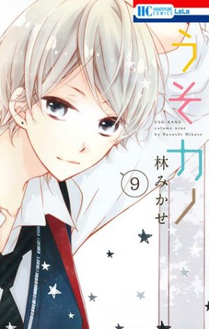 couverture, jaquette Fausse petite amie 9  (Hakusensha) Manga
