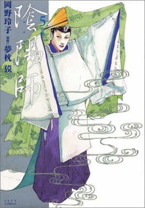 couverture, jaquette Onmyôji - Celui qui Parle aux Démons 5  (Hakusensha) Manga