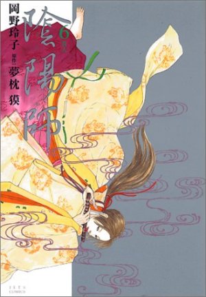 couverture, jaquette Onmyôji - Celui qui Parle aux Démons 6  (Hakusensha) Manga