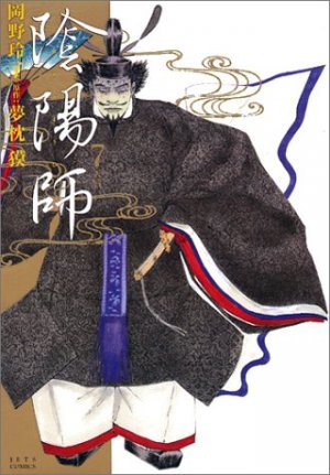 couverture, jaquette Onmyôji - Celui qui Parle aux Démons 7  (Hakusensha) Manga