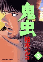 couverture, jaquette Rivage 3  (Shogakukan) Manga