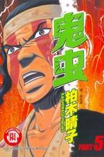 couverture, jaquette Rivage 5  (Shogakukan) Manga