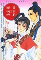 couverture, jaquette Romance d'Outre-Tombe   (Kadokawa) Manga
