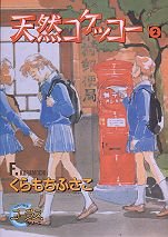 couverture, jaquette Simple comme l'amour 2  (Shueisha) Manga