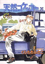 couverture, jaquette Simple comme l'amour 3  (Shueisha) Manga