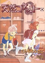 couverture, jaquette Simple comme l'amour 4  (Shueisha) Manga