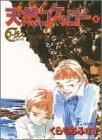 couverture, jaquette Simple comme l'amour 5  (Shueisha) Manga