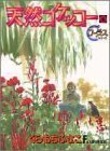 couverture, jaquette Simple comme l'amour 6  (Shueisha) Manga