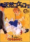 couverture, jaquette Simple comme l'amour 7  (Shueisha) Manga