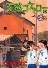 couverture, jaquette Simple comme l'amour 8  (Shueisha) Manga