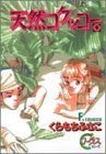 couverture, jaquette Simple comme l'amour 9  (Shueisha) Manga