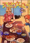 couverture, jaquette Simple comme l'amour 13  (Shueisha) Manga