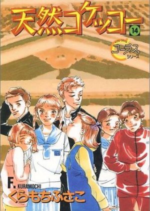 couverture, jaquette Simple comme l'amour 14  (Shueisha) Manga