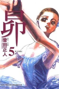 couverture, jaquette Subaru, Danse vers les Etoiles ! 5  (Shogakukan) Manga