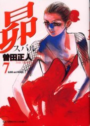 couverture, jaquette Subaru, Danse vers les Etoiles ! 7  (Shogakukan) Manga