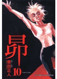 couverture, jaquette Subaru, Danse vers les Etoiles ! 10  (Shogakukan) Manga