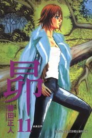 couverture, jaquette Subaru, Danse vers les Etoiles ! 11  (Shogakukan) Manga