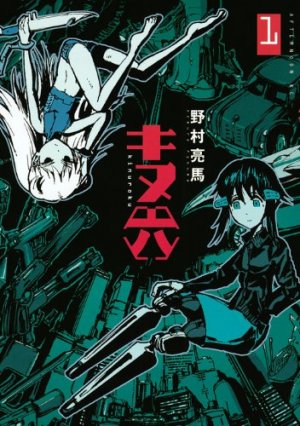 couverture, jaquette Cavale vers les étoiles 1  (Kodansha) Manga