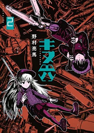 couverture, jaquette Cavale vers les étoiles 2  (Kodansha) Manga