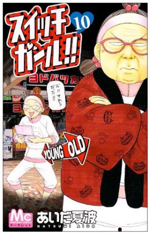 couverture, jaquette Switch Girl !! 10  (Shueisha) Manga