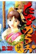 couverture, jaquette Tajikarao 2  (Kodansha) Manga