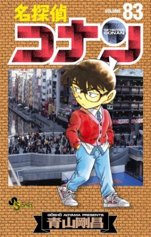 couverture, jaquette Detective Conan 83  (Shogakukan) Manga