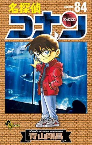 couverture, jaquette Detective Conan 84  (Shogakukan) Manga