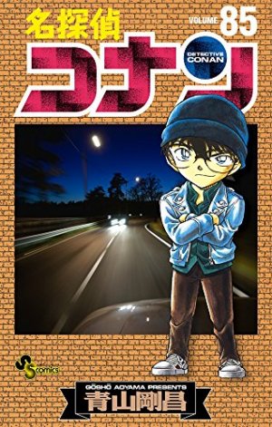 couverture, jaquette Detective Conan 85  (Shogakukan) Manga