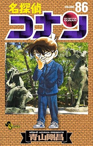 couverture, jaquette Detective Conan 86  (Shogakukan) Manga