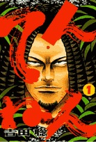 couverture, jaquette Tennen, Pur et Dur 1  (Shogakukan) Manga