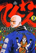 couverture, jaquette Tennen, Pur et Dur 3  (Shogakukan) Manga