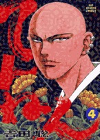 couverture, jaquette Tennen, Pur et Dur 4  (Shogakukan) Manga