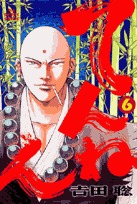 couverture, jaquette Tennen, Pur et Dur 6  (Shogakukan) Manga