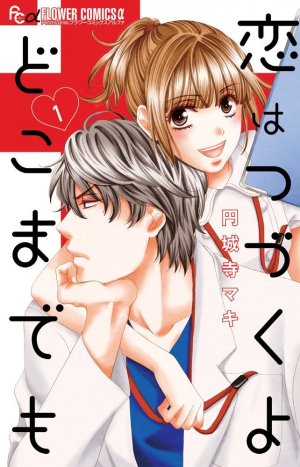 couverture, jaquette Check Me Up! 1  (Shogakukan) Manga