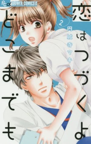 couverture, jaquette Check Me Up! 2  (Shogakukan) Manga