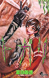 couverture, jaquette Togari 3  (Shogakukan) Manga
