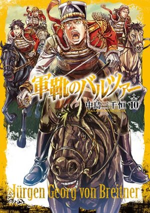 couverture, jaquette Baltzar : la guerre dans le sang 10  (Shinchosha) Manga