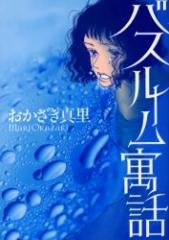 couverture, jaquette Vague à l'âme   (Shueisha) Manga
