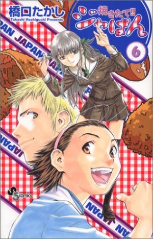 couverture, jaquette Yakitate!! Japan 6  (Shogakukan) Manga