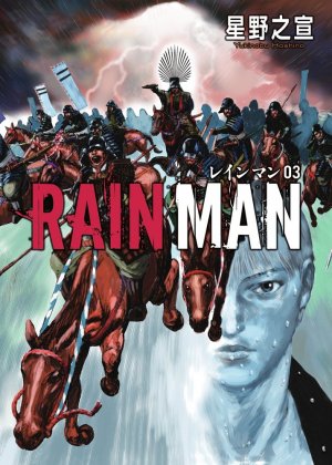 couverture, jaquette Rain Man 3  (Shogakukan) Manga